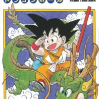 Dragon Ball - Édition originale - Tome 01: Son Gokû et ses amis